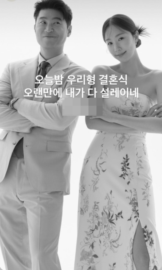 Choiza is getting married today