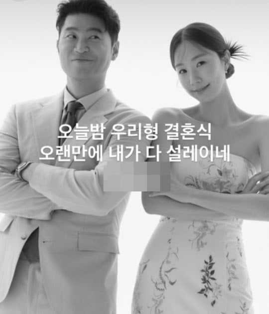 Choiza is getting married today