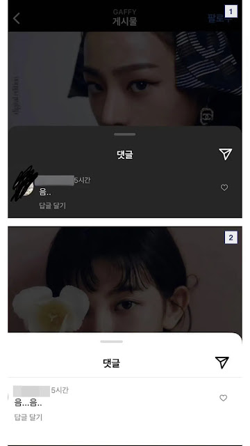 Starship staff found posting negative comments on New Jeans photos while praising IVE