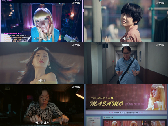 Netflix has released the trailer for the new webtoon drama ‘Mask Girl’.