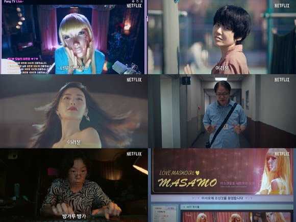 Netflix has released the trailer for the new webtoon drama &#8216;Mask Girl&#8217;.