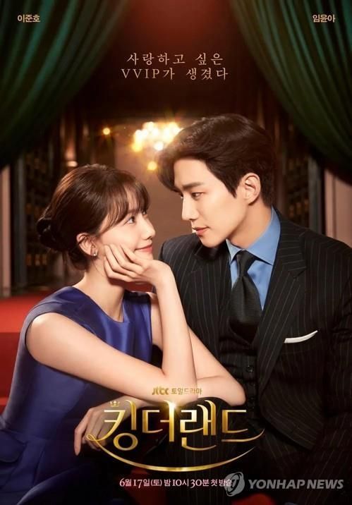 ‘King the Land’ viewership drops as it heads into its second half