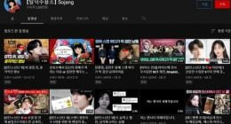 Starship files legal action against YouTube channel ‘Sojang’