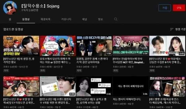 Starship files legal action against YouTube channel &#8216;Sojang&#8217;
