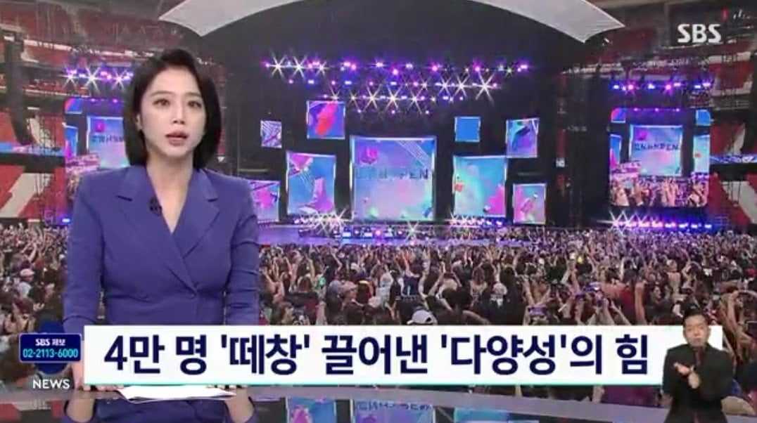K-Pop concert in Spain draws in 40,000 crowd