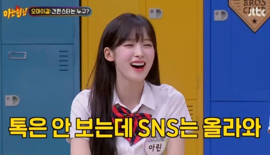Oh My Girl is over it with Arin ignoring Katalk messages while browsing SNS