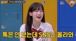 Oh My Girl is over it with Arin ignoring Katalk messages while browsing SNS