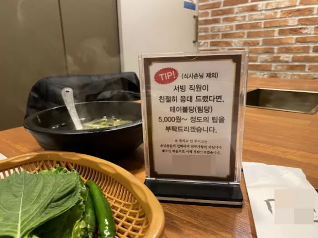 Cutie culture is slowly starting to spread to restaurants, and Koreans are on the alert