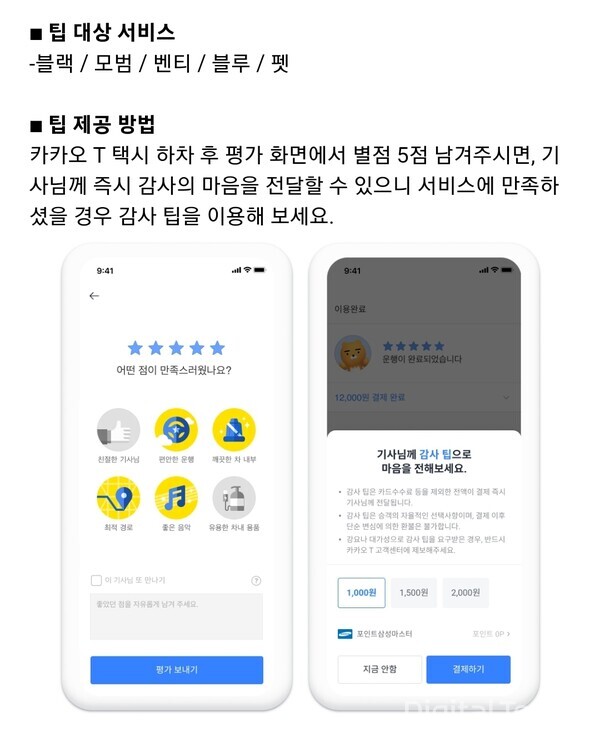 Kakao Taxi is using the new code