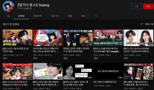 Starship files legal action against YouTube channel 'Sojang'

