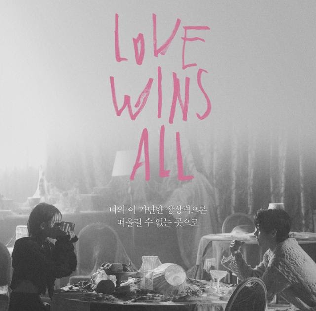 IU has changed the title of the new song to 'Love Wins All' in response to criticism

